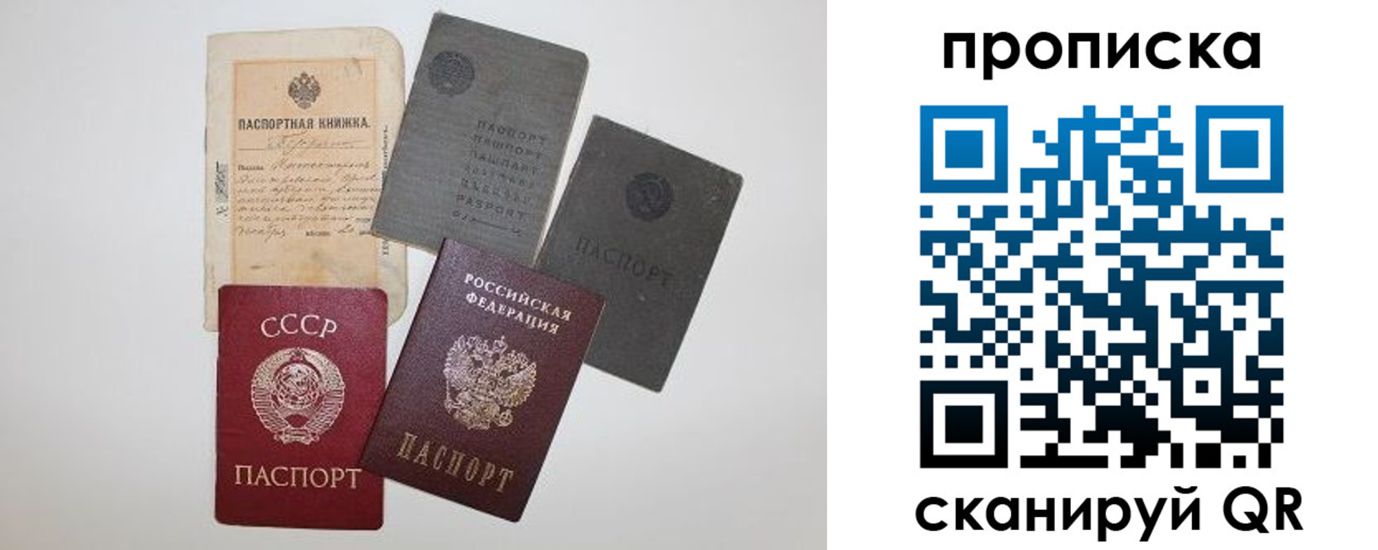 прописка паспорт в Питкяранте