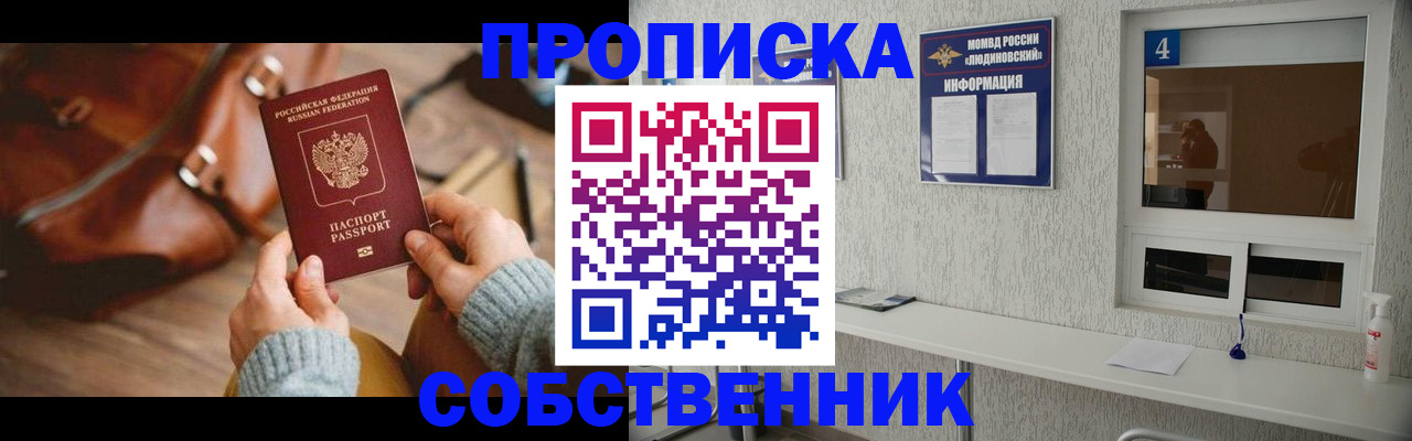 прописка регистрация в Питкяранте