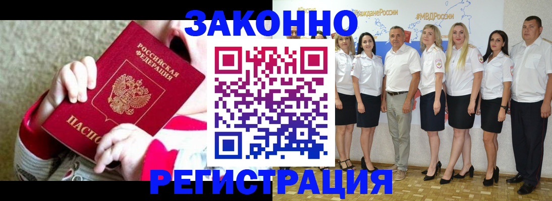 временная регистрация недорого в Питкяранте