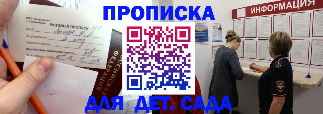 прописка поиск в Питкяранте