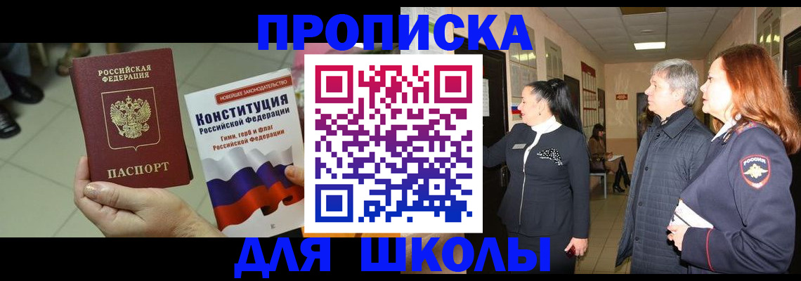 прописка законно в Питкяранте