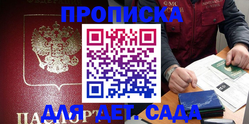 временная регистрация в Питкяранте