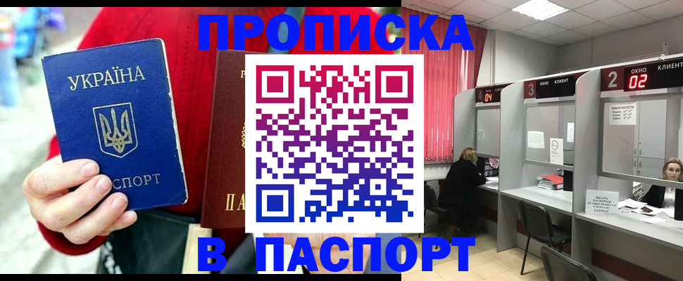 прописка 2025 в Питкяранте