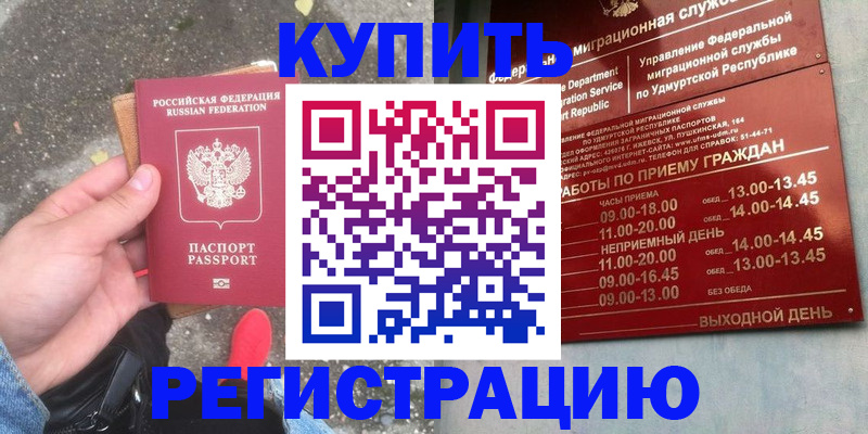 прописка регистрация в Питкяранте