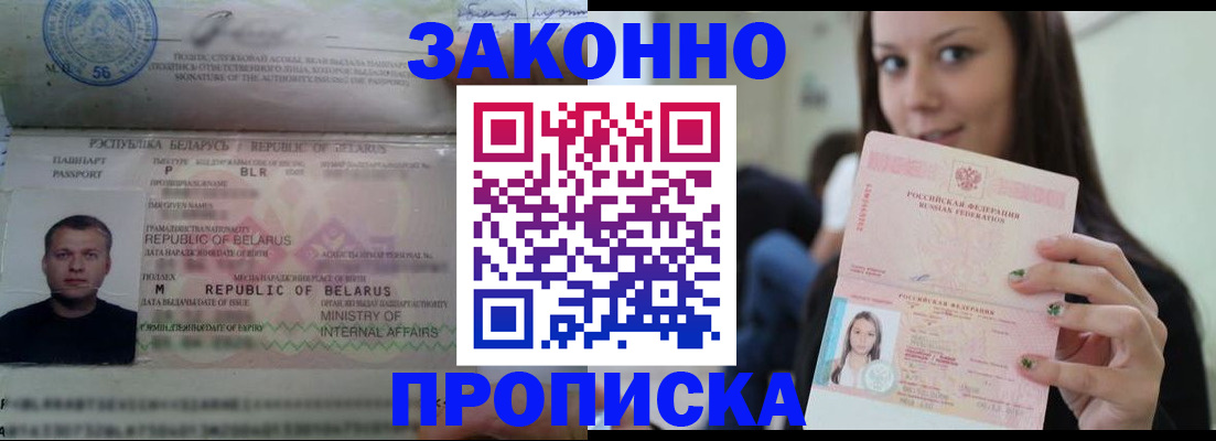 временная регистрация надежно в Питкяранте