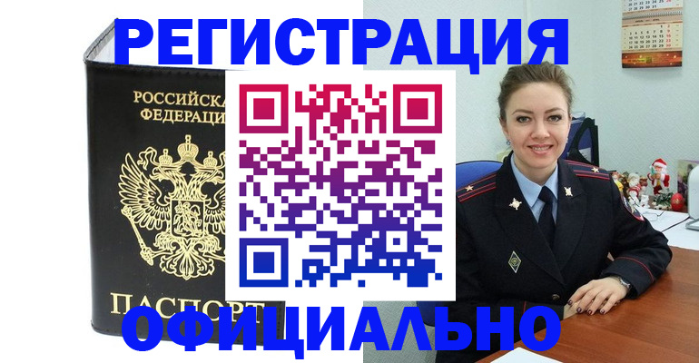 прописка в Питкяранте