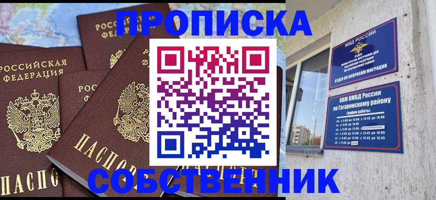 прописка от собственника в Питкяранте